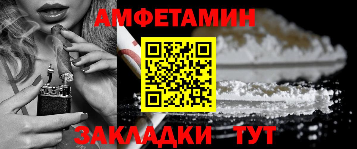 АМФ VHQ  Вход с VPN  АМФЕТАМИН  Узловая 