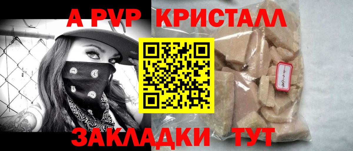 Узловая  Alpha PVP крисы CK  APVP крисы CK  Вход с VPN 