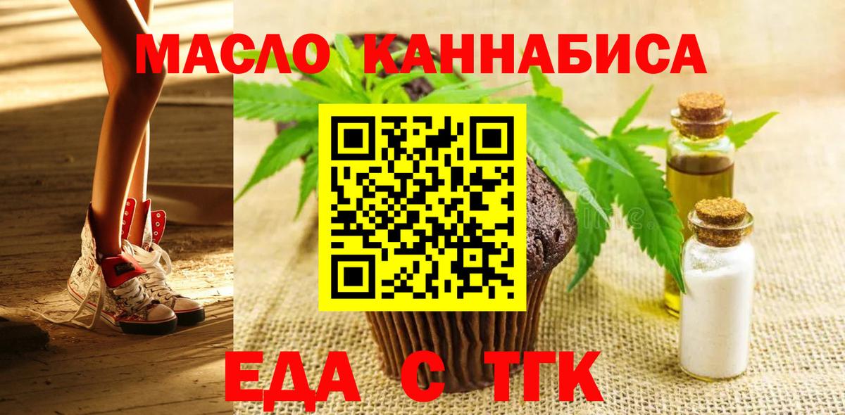 Cannafood марихуана  Вход с VPN  Узловая 