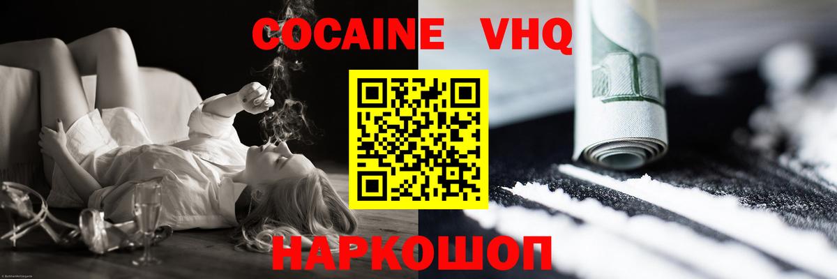 COCAIN FishScale Узловая