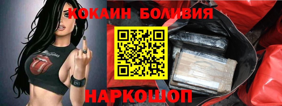 Узловая  Кокаин FishScale  Cocaine Колумбийский  Вход с VPN 