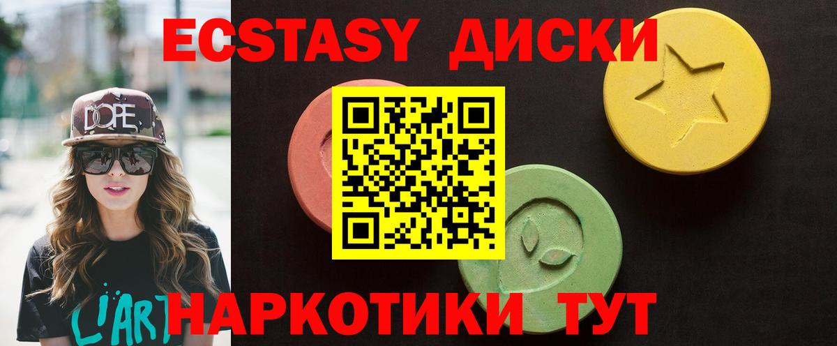 Экстази 300 mg Узловая