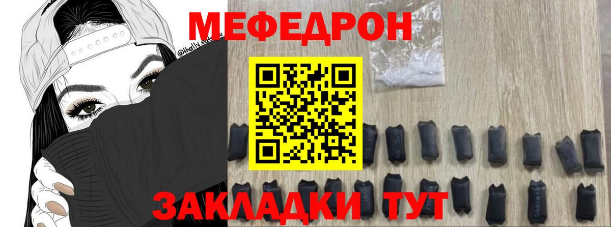 МЕФ мука Узловая
