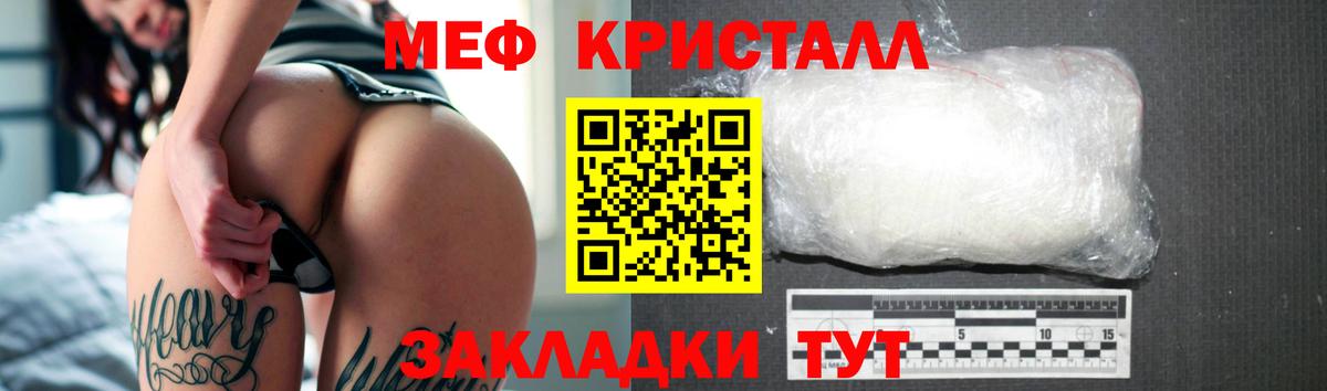 Меф  Вход с VPN  МЯУ-МЯУ VHQ  Узловая  Меф  МЯУ-МЯУ кристаллы 