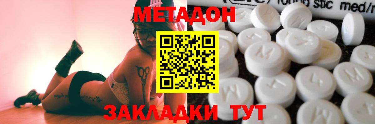 Метадон methadone  Вход с VPN  Узловая 