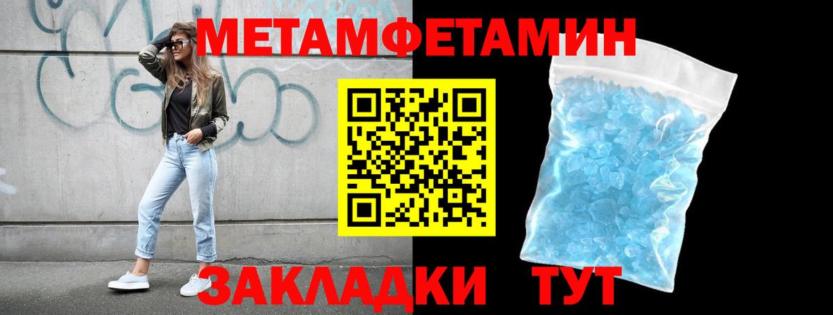 МЕТАМФЕТАМИН Декстрометамфетамин 99.9% Узловая