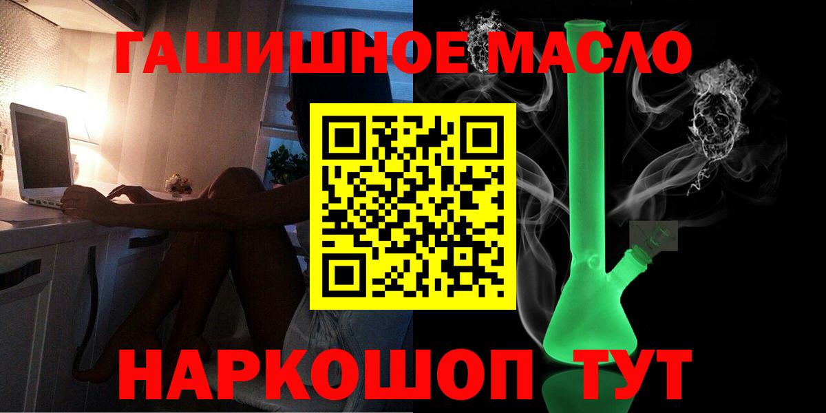 ТГК THC oil  Вход с VPN  Узловая 