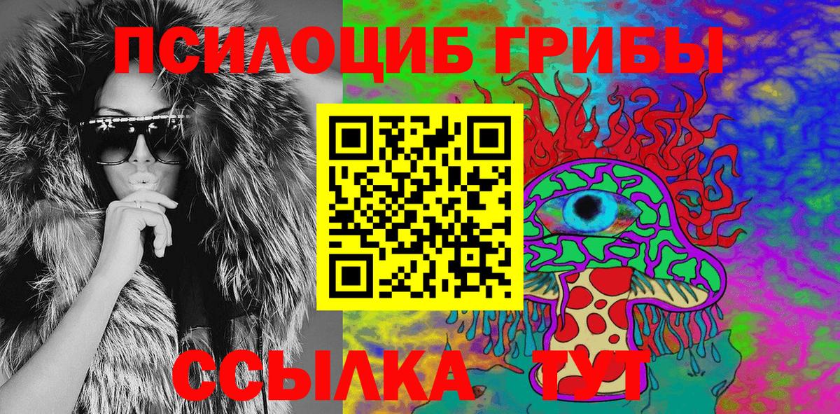 Галлюциногенные грибы Magic Shrooms  Вход с VPN  Узловая 